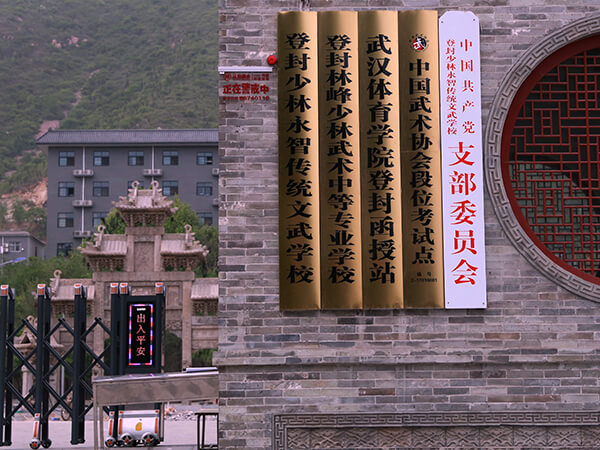 校园展示